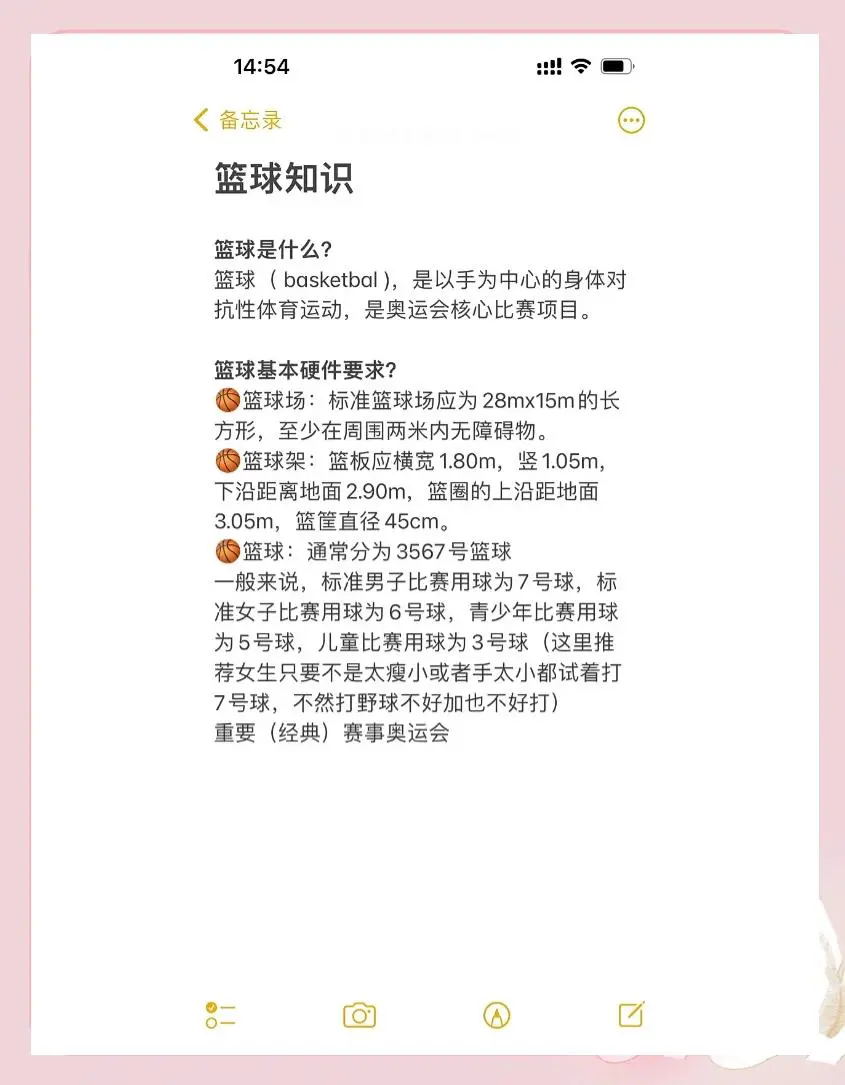 如何在篮球训练中有效运用激励手段_1