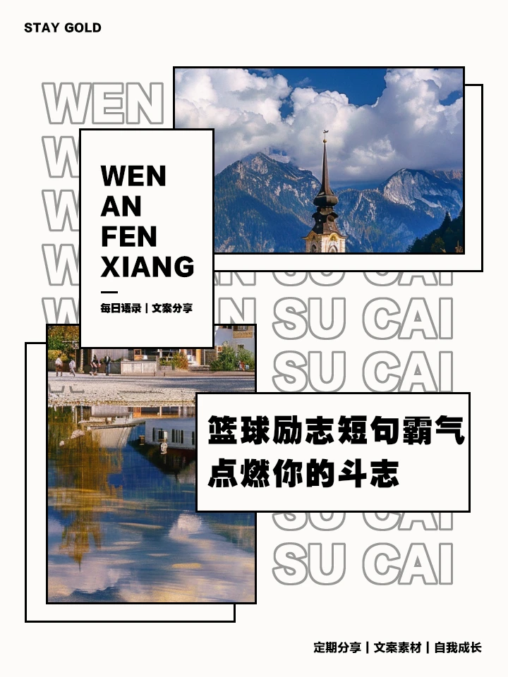 篮球教练如何制定总决赛的长期发展计划_2